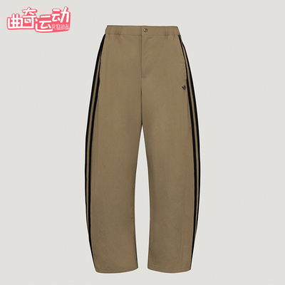 Adidas/阿迪达斯正品三叶草男士中腰宽松休闲运动长裤LE9701
