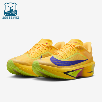 Nike/耐克正品Zoom Fly 6男士时尚公路竞速防滑跑步鞋FN8454-800