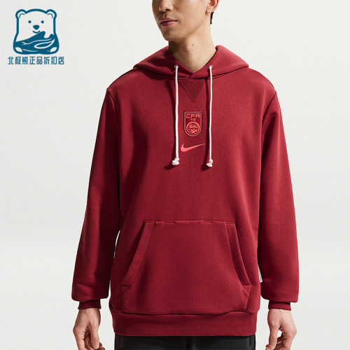 Nike/耐克正品Standard Issue男士连帽足球运动卫衣IB6307-677