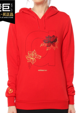 Adidas/阿迪达斯正品neo女子当季新款红色运动服印花套头衫DZ7602