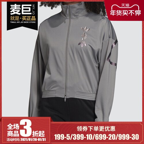 Adidas/阿迪达斯正品新款撞色大LOGO 徽标女子夹克外套 FS7227