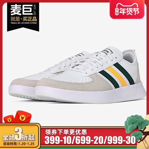 阿迪达斯COURT80S男女网球鞋