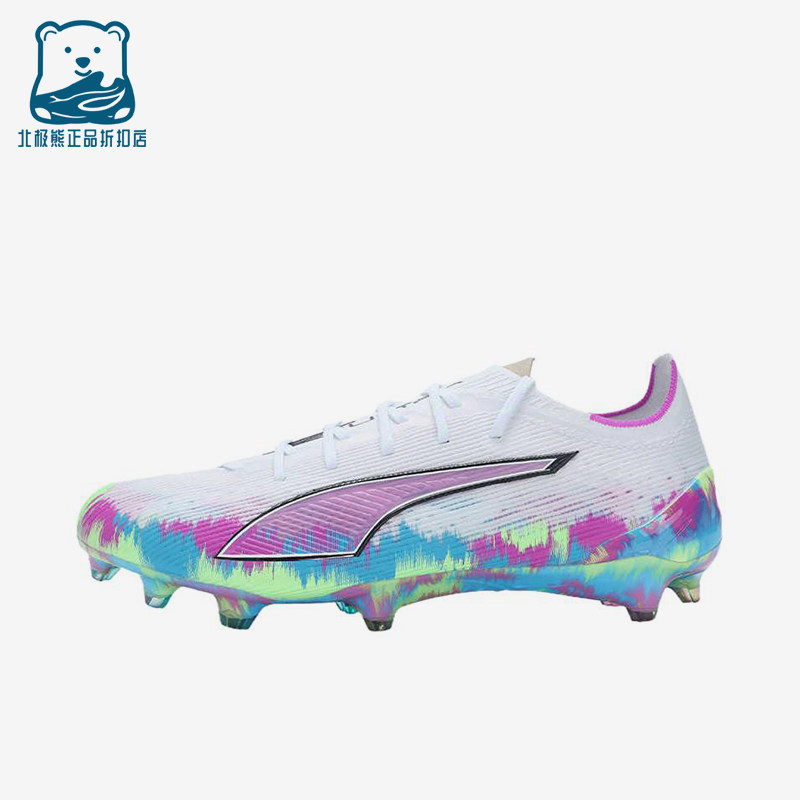 Puma/彪马正品ULTRA6时尚男女白色低帮经典鞋防滑足球鞋109014-01