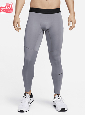 Nike/耐克正品2025秋季款男士训练运动紧身健身长裤FB7953-084