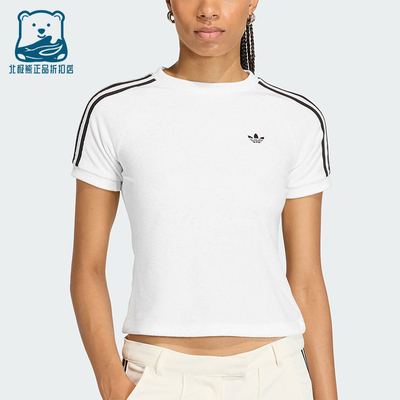 Adidas/阿迪达斯正品三叶草女士修身日常短款休闲时尚T恤KD1411