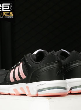 Adidas/阿迪达斯正品当季新款当季男女Equipment 10 跑步鞋FW9997