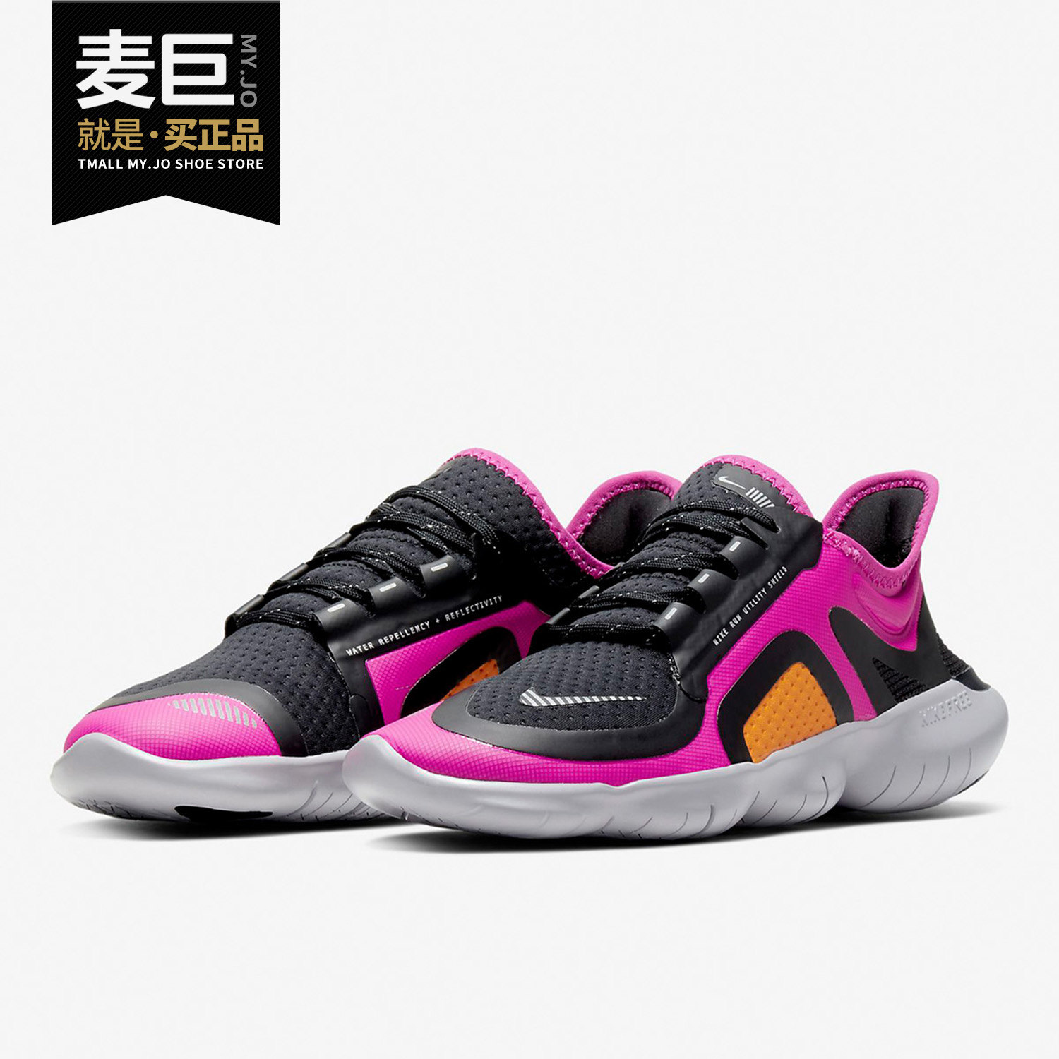Nike/耐克正品Free RN 5.0 Shield女子运动休闲轻便跑步鞋 BV1224