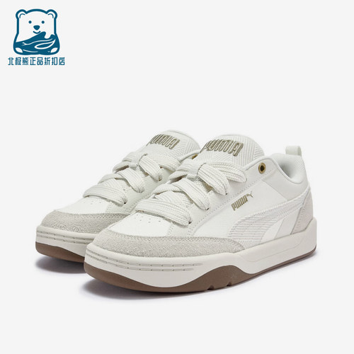 Puma/彪马正品ParkLifestyle织物男女日常休闲板鞋406463-01