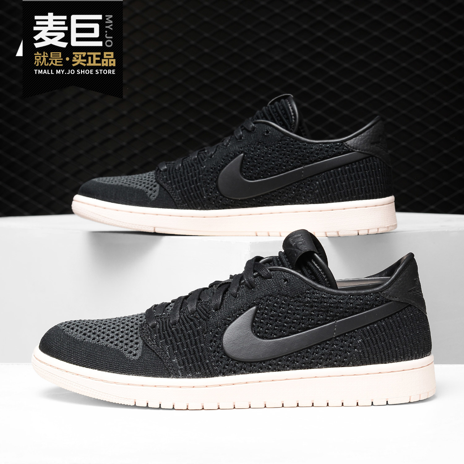 Nike/耐克正品AIR JORDAN1RETRO LOW FLYKNIT AJ1男 板鞋AH4506