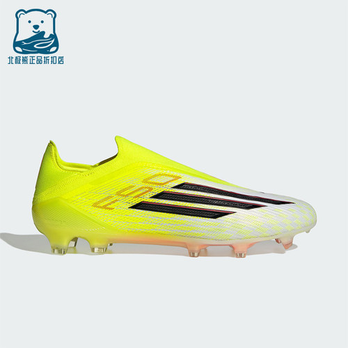 Adidas/阿迪达斯正品F50 ELITE LL FG男女经典运动足球鞋JR6458