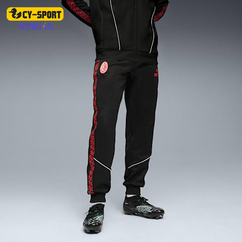 Puma/彪马正品2025夏季款男女运动训练足球经典透气长裤782608-04