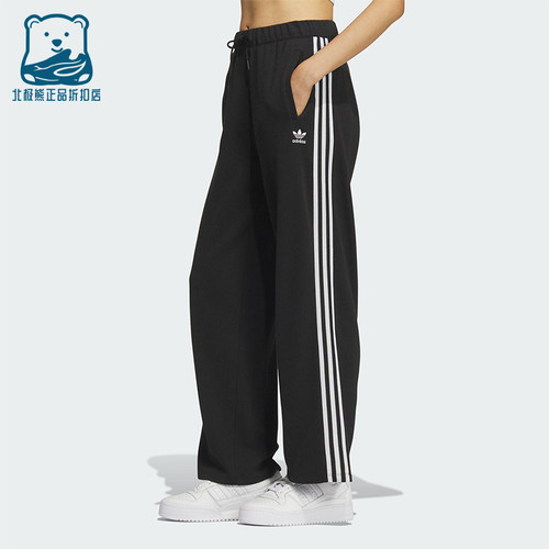Adidas/阿迪达斯正品三叶草女士时尚休闲针织宽松运动长裤KS5960
