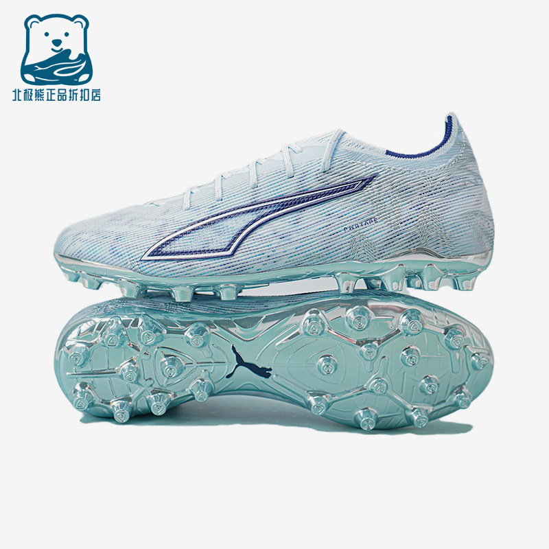 Puma/彪马正品ULTRA 6 男女款MG短钉训练经典运动足球鞋108999-03