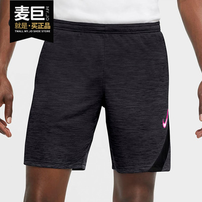 Nike/耐克正品DRI-FIT ACADEMY KNIT 男子运动休闲足球短裤CK5528