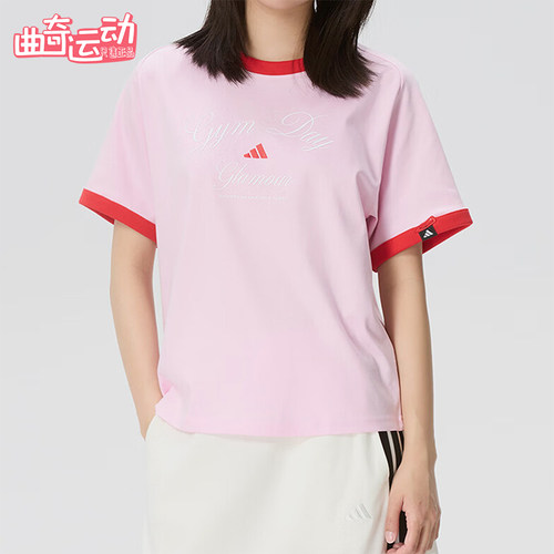 Adidas/阿迪达斯正品VERBIAGE新款女粉红色经典运动短袖T恤KB7195
