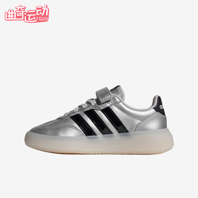 Adidas/阿迪达斯正品BAREDADECODE新款儿童经典银黑色板鞋JP6719