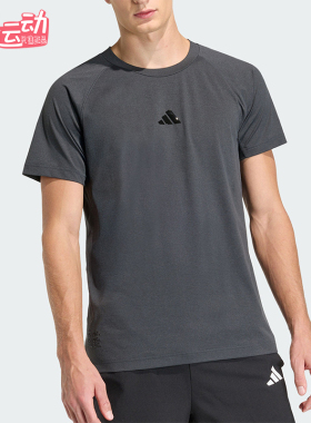 Adidas/阿迪达斯正品夏季男士休闲训练干爽透气运动短袖T恤HZ9648