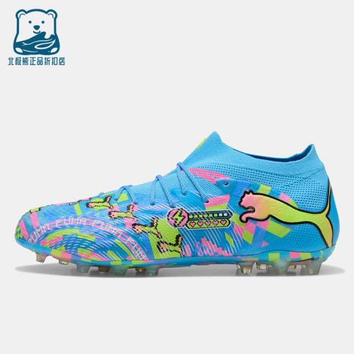 Puma彪马正品FUTURE 9 ULTIMATE ADVANCED MG足球鞋109208-01