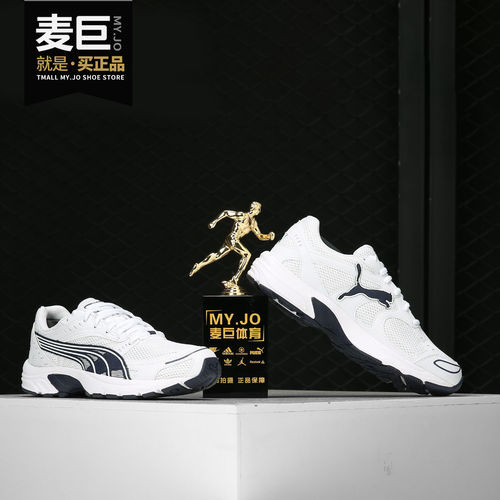 Puma/彪马正品 当季新款 男女同款情侣复古老爹休闲鞋AXIS 368465