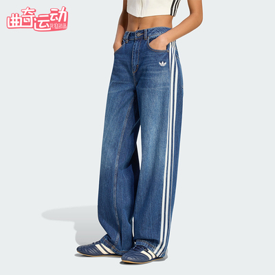 Adidas/阿迪达斯正品三叶草女士休闲经典日常牛仔运动裤KW2094