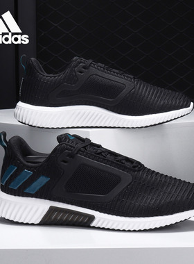 Adidas/阿迪达斯正品 CLIMACOOL 清风系列 男女运动跑步鞋 BY8796