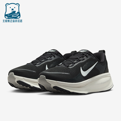 Nike/耐克正品Vomero 18男士缓震公路跑步经典运动鞋IF0514-002