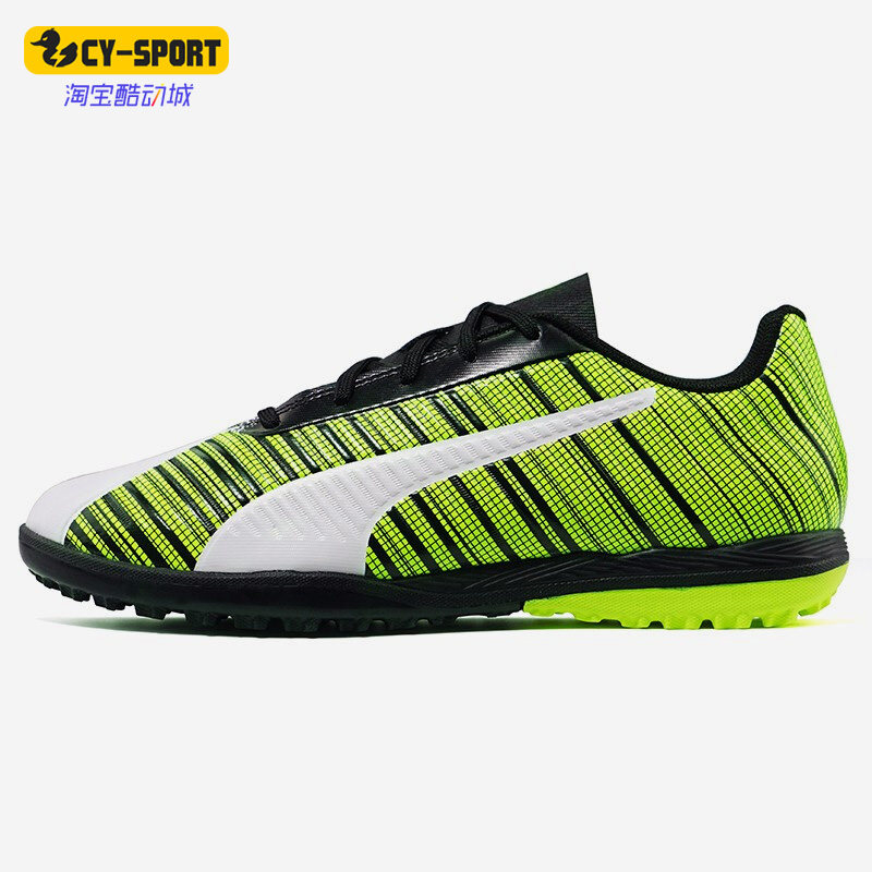 Puma/彪马正品ONE5.4 青少年TT碎钉儿童运动训练足球鞋 105662-03