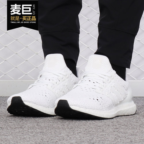 阿迪达斯UltraBOOST男女跑步鞋