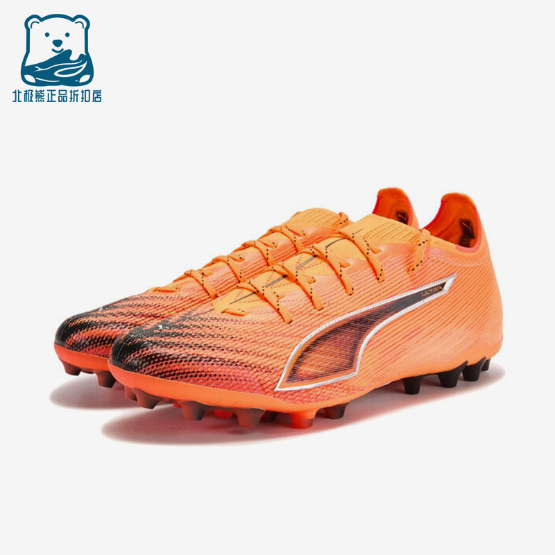Puma/彪马正品ULTRA 6 ULTIMATE MG男女同款经典足球鞋108560-03