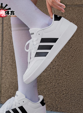 Adidas/阿迪达斯正品BREAKNET 3.0男女低帮运动耐磨板鞋JR3547