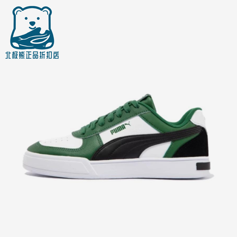Puma/彪马正品2025 CAVEN男女低帮运动休闲轻便日常板鞋399398-06