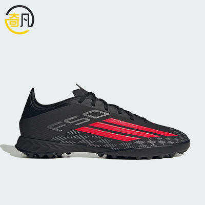 Adidas/阿迪达斯正品F50 PRO TF男女低帮耐磨经典足球鞋JR8941