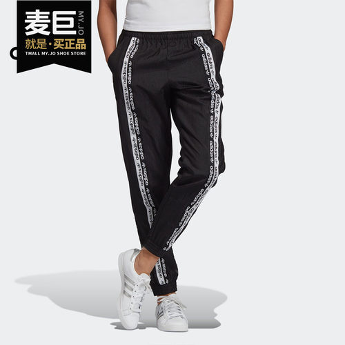 Adidas/阿迪达斯正品三叶草 TRACK PANTS 女子休闲运动裤 ED7415