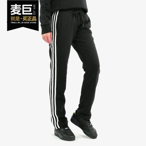 Adidas/阿迪达斯正品当季女款宽松直筒运动针织长裤 DP2376
