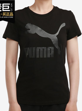 Puma/彪马正品当季新款女子休闲运动透气圆领T恤 532282-56