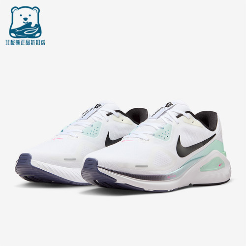 Nike/耐克正品Structure 26男士运动公路减震跑步鞋IM6675-101