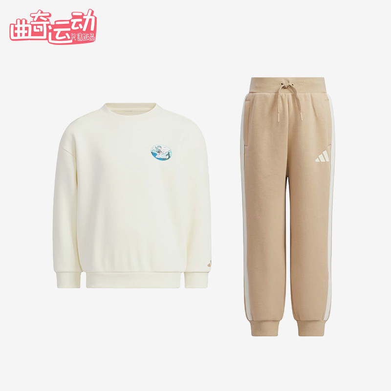 Adidas/阿迪达斯正品新款儿童米白卡其色经典柔软卫衣套装KC2823