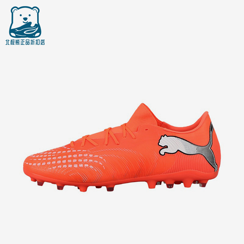 Puma/彪马正品future9MATCH男女短钉草地鞋经典足球鞋109049-01