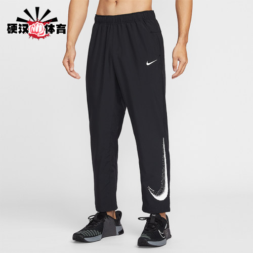 Nike/耐克正品Form Dri-FIT男士休闲宽松梭织运动长裤IF2202-010
