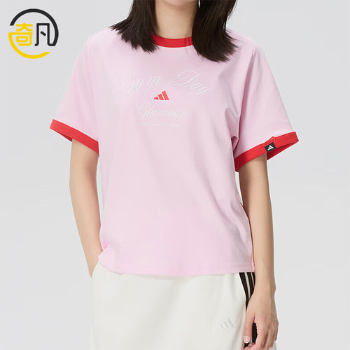Adidas/阿迪达斯正品VERBIAGE新款女粉红色经典运动短袖T恤KB7195