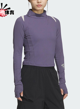 Adidas/阿迪达斯正品2025秋季款女士运动立领修身长袖上衣KS0062