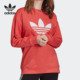 Adidas 三叶草女子休闲运动圆领套头卫衣FM3291 阿迪达斯正品