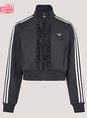 Adidas/阿迪达斯正品三叶草女士运动优雅针织荷叶边外套KU9387