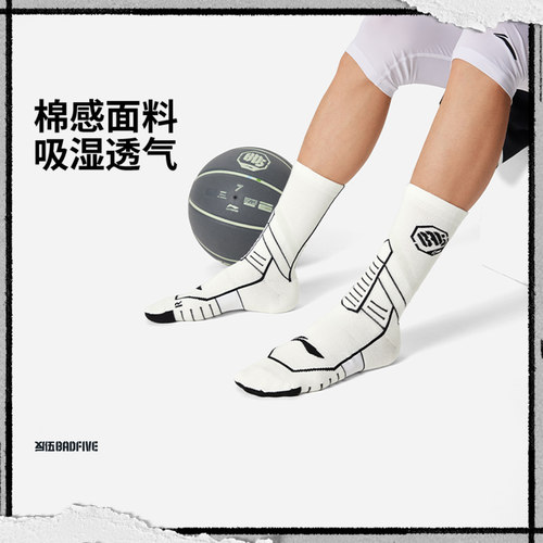 李宁正品反伍BADFIVE男女反光抗菌透气篮球中长袜一双装AWLV005