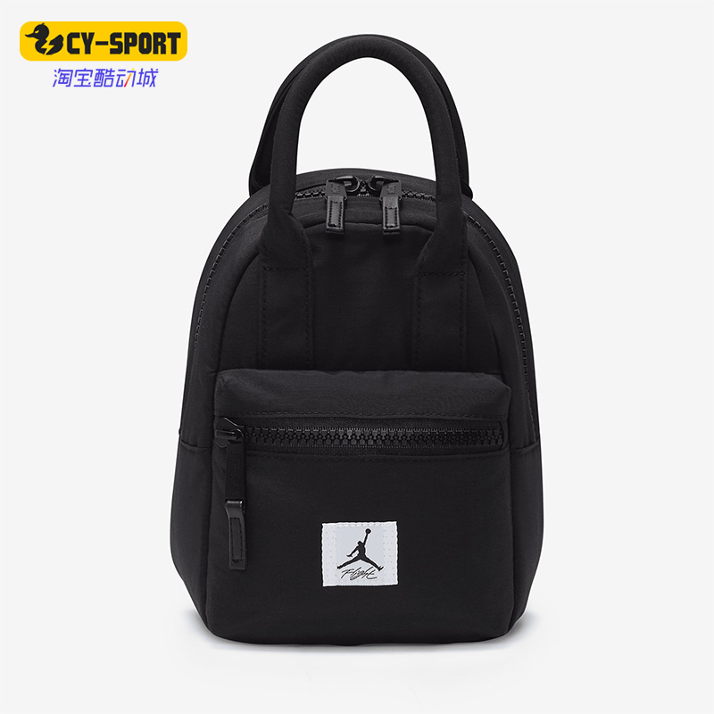 Nike/耐克正品Jordan男女休闲可调节运动双肩背包FD6768-010