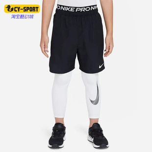 Nike/耐克正品Pro Dri-FIT新款儿童运动训练紧身裤DV3245-100