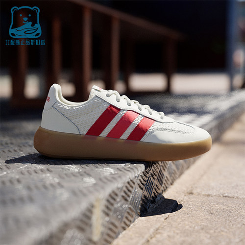 Adidas/阿迪达斯正品BARREDA DECODE女士运动潮流轻便板鞋IH1447