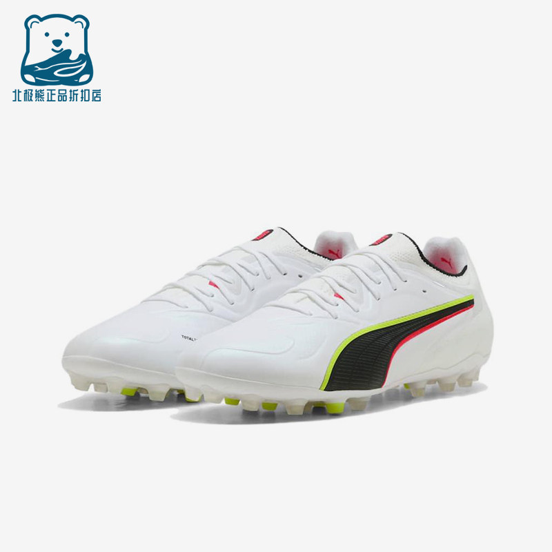 Puma/彪马正品KING20柔软MG胶质短钉男白色鞋经典足球鞋108459-01