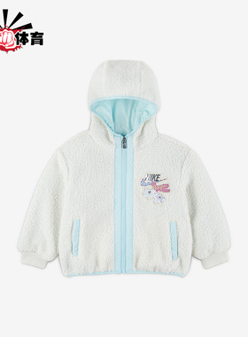 Nike/耐克正品Whimsy 幼童拉链连帽抓绒保暖夹克外套IQ9994-133