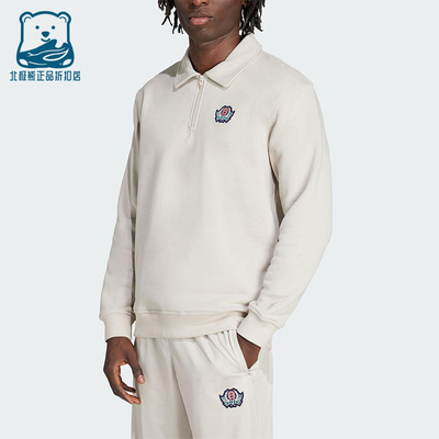 Adidas/阿迪达斯正品三叶草男士休闲立领运动宽松套头衫JX8172